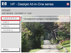 一站式指南 如何下载惠普打印机、电脑及其他产品的软件与驱动程序，并获取客户支持