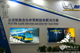 守护公交安全，米其林人工智能技术亮相天津客车展